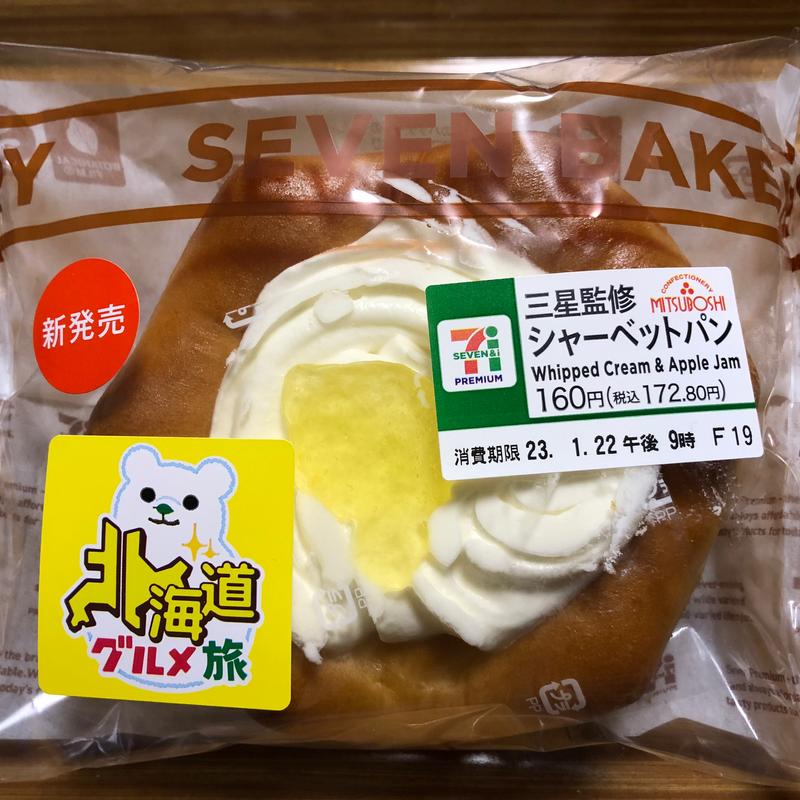 三星監修 シャーベットパン(セブン-イレブン 所沢上新井２丁目店)