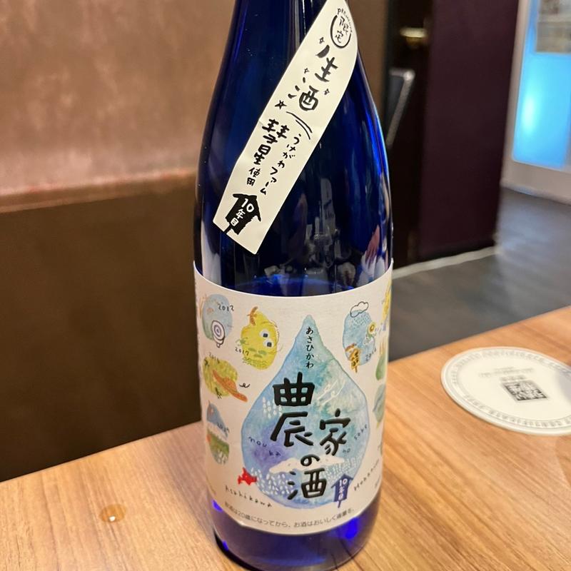 (酒・肴 五・八【ごっぱち】)