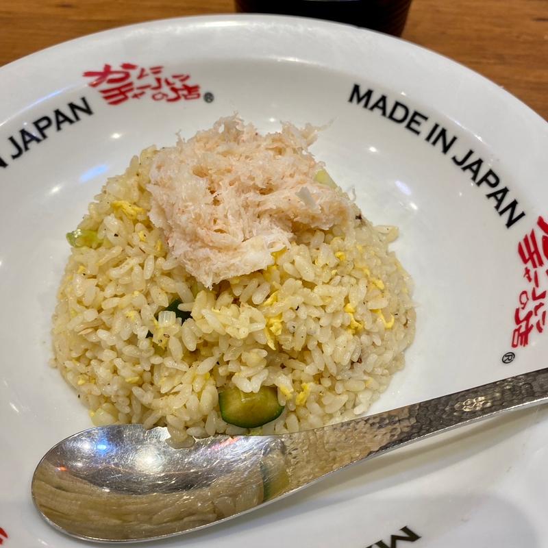 カニカニチャーハン(かにチャーハンの店 エキュート大宮店)