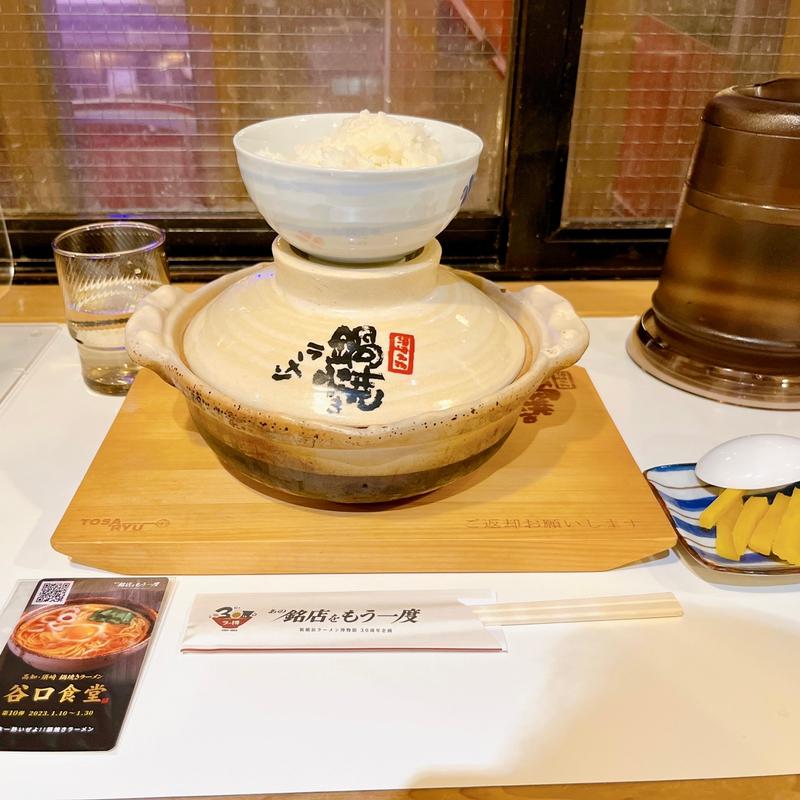 (谷口食堂)ライス(小)(新横浜ラーメン博物館)