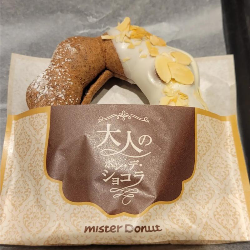 大人の
ポン・デ・ショコラ
濃厚キャラメル(ミスタードーナッツ)