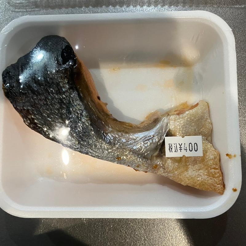 焼きジャケ(お惣菜 このみ)