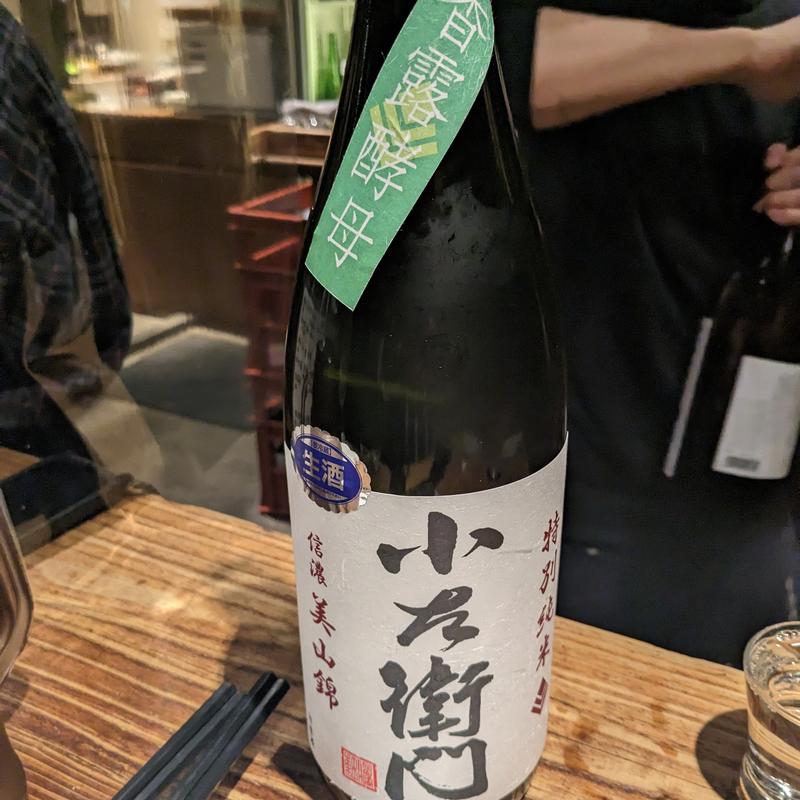 小左衛門(采 （サイ）)