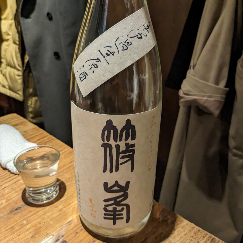 篠峯(采 （サイ）)