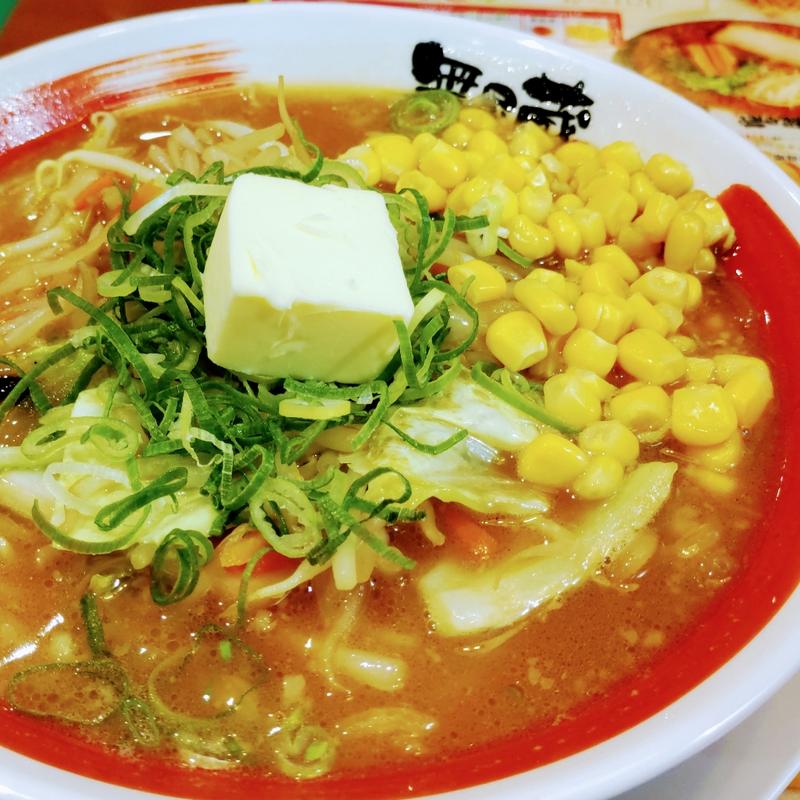 野菜味噌バターコーンラーメン(越後秘蔵麺 無尽蔵 かわぐち家)