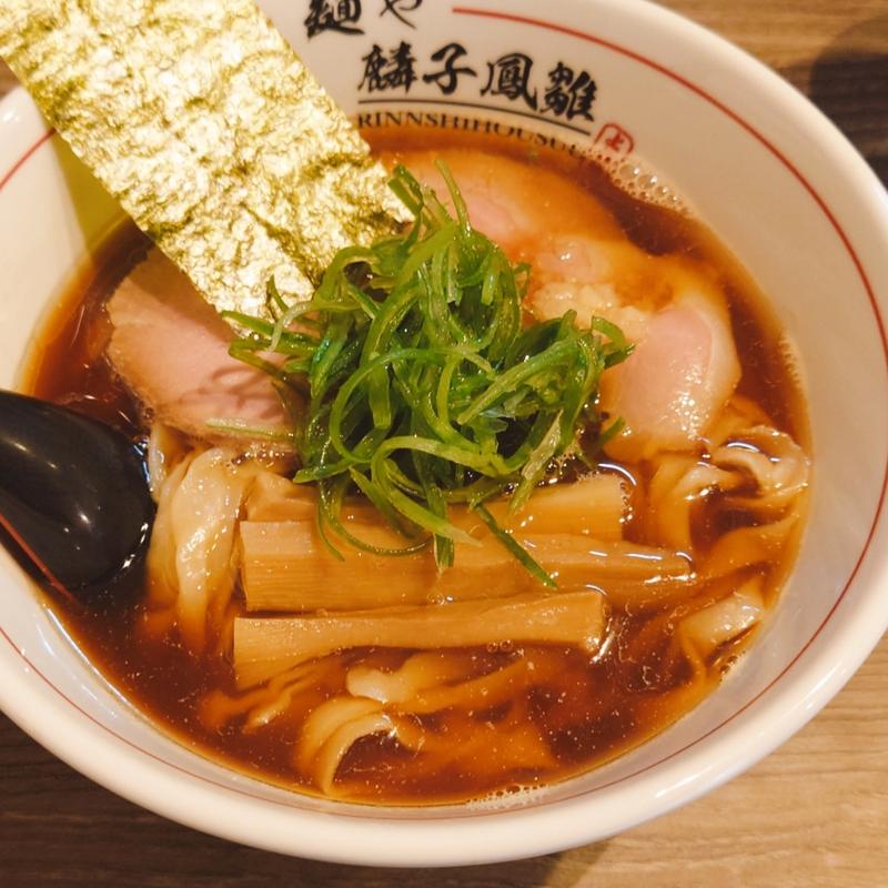 中華そば(醤油)(麺や麟子鳳雛)