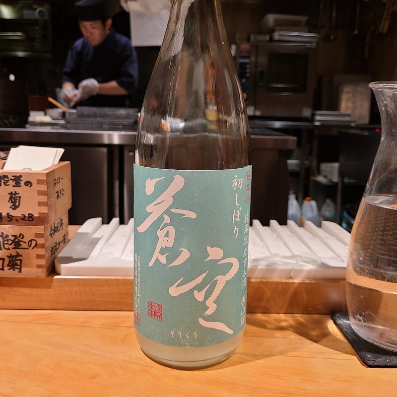 京都「蒼空 純米酒 美山錦」(酒 秀治郎)