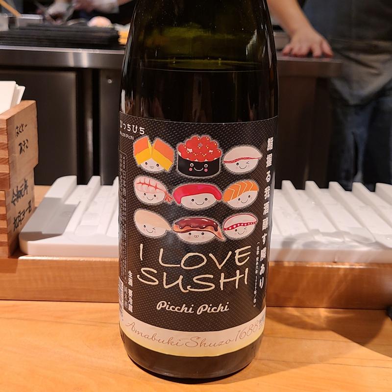 佐賀「天吹 I LOVE SUSHI 辛口純米酒」(酒 秀治郎)