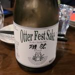 山口「獺祭 Otter Fest Sake 」