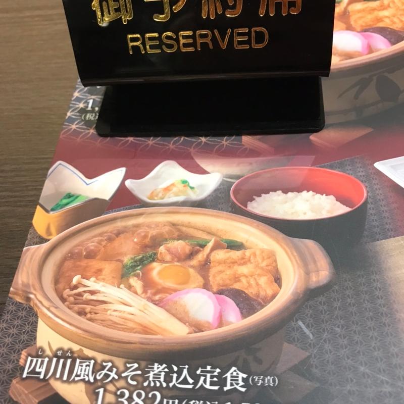 メニュー表(サガミ 豊川牛久保店)