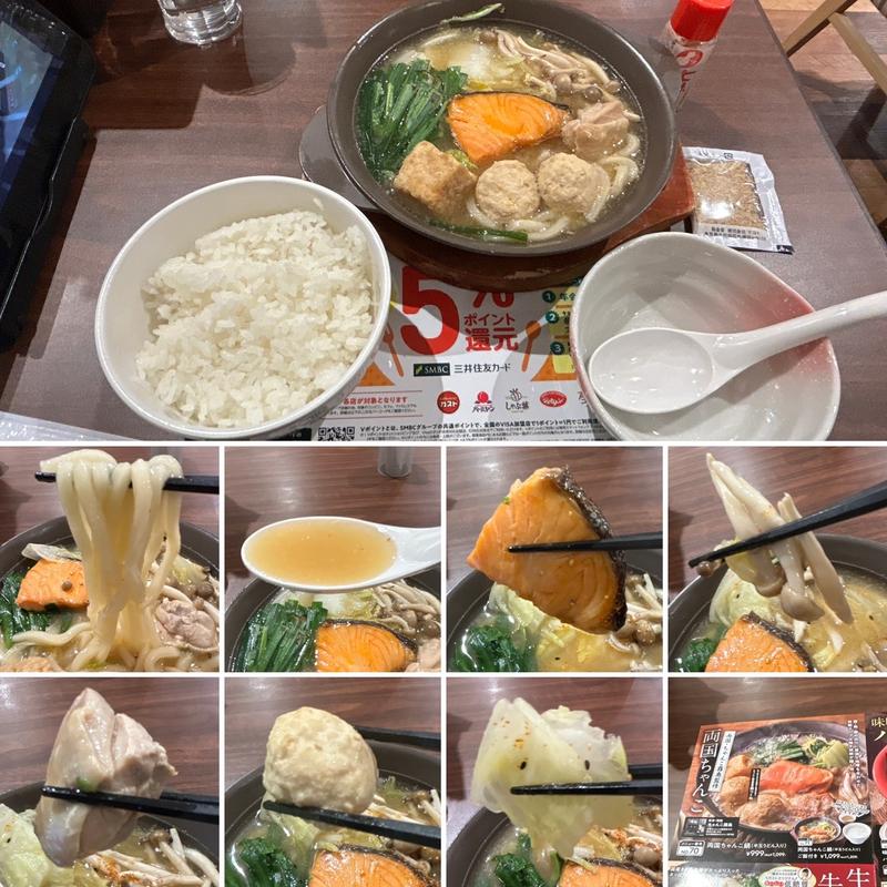 両国ちゃんこ鍋にライス(ガスト 大久保店)