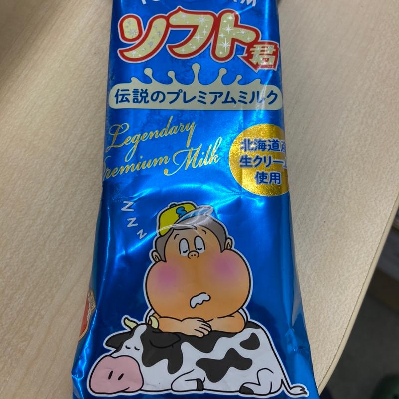 ソフト君(セブン-イレブン さいたま宮原３丁目店)