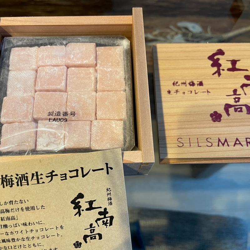 紅南高(シルスマリア 平塚店)