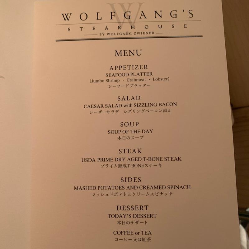 (ウルフギャング・ステーキハウス 六本木店)