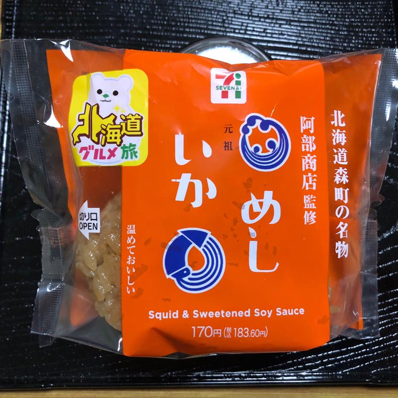 阿部商店監修 いかめし おむすび(セブン-イレブン 足立六月３丁目店)