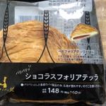 ショコラスフォリアラッテ(ローソン 川口末広三丁目店)