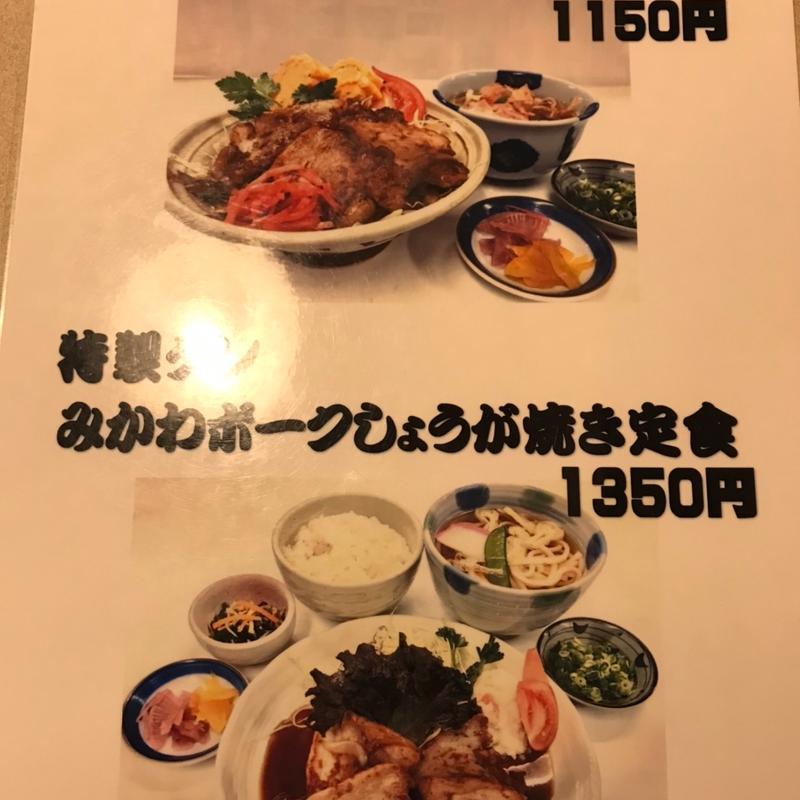 メニュー表(はないち)