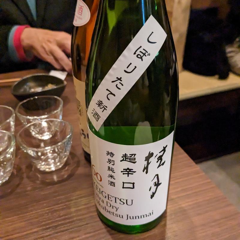 桂月(まほろば )