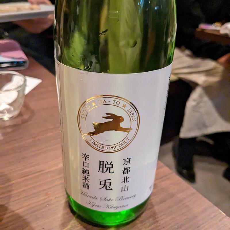 脱兎(まほろば )