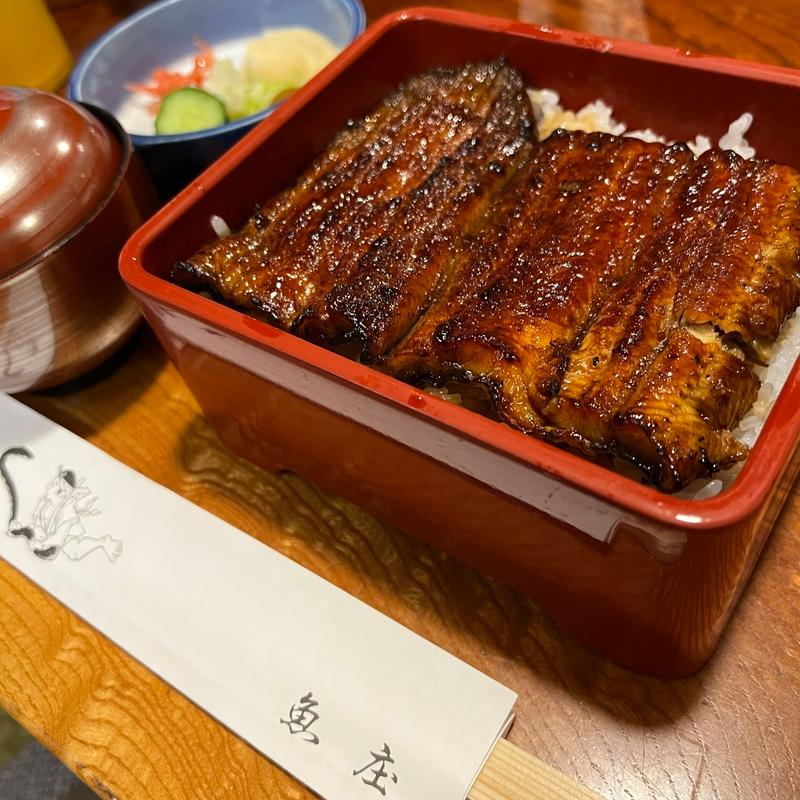 特鰻重(魚庄 本店)