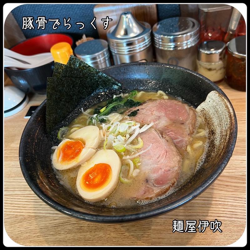 豚骨でらっくす(麺屋伊吹)