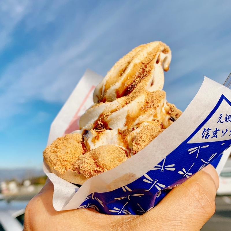 信玄ソフトクリーム(境川PA上りスナックコーナー 境川食堂)