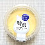 特濃生クリームプリン