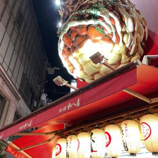 (たこ焼き 十八番 道頓堀店)