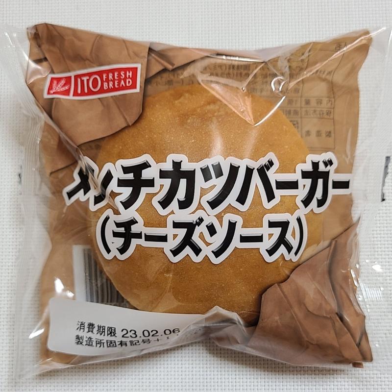 メンチカツバーガー(チーズソース)(ローソンストア100 板橋赤塚新町店)