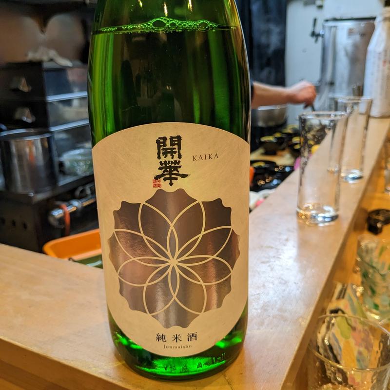 開華(割烹　船生 )