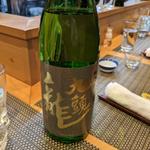 九頭龍