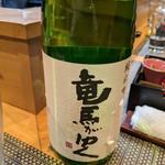 竜馬がゆく