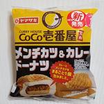 メンチカツ&カレードーナツ(ニューヤマザキデイリーストア 根津北嶋店)