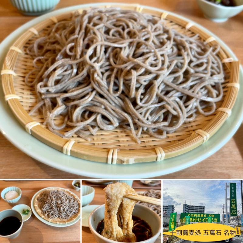 とろろざる(冷)そば(そば処五萬石)