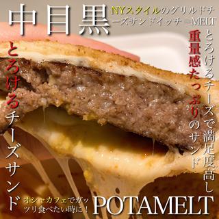 (POTAMELT 中目黒店)