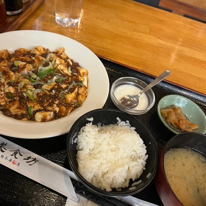 麻婆豆腐(美食坊)