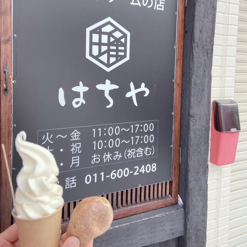 ソフトクリームミニ　みついも(焼きいもとソフトクリームの店 はちや)