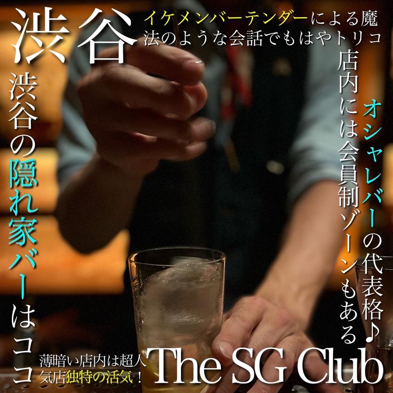 (The SG  CLUB)