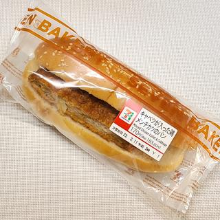 キャベツの入った鶏メンチカツのパン(セブンイレブン 麹町駅前店)