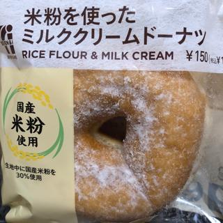 米粉を使ったミルククリームドーナツ(セブン-イレブン 足立青井１丁目店)