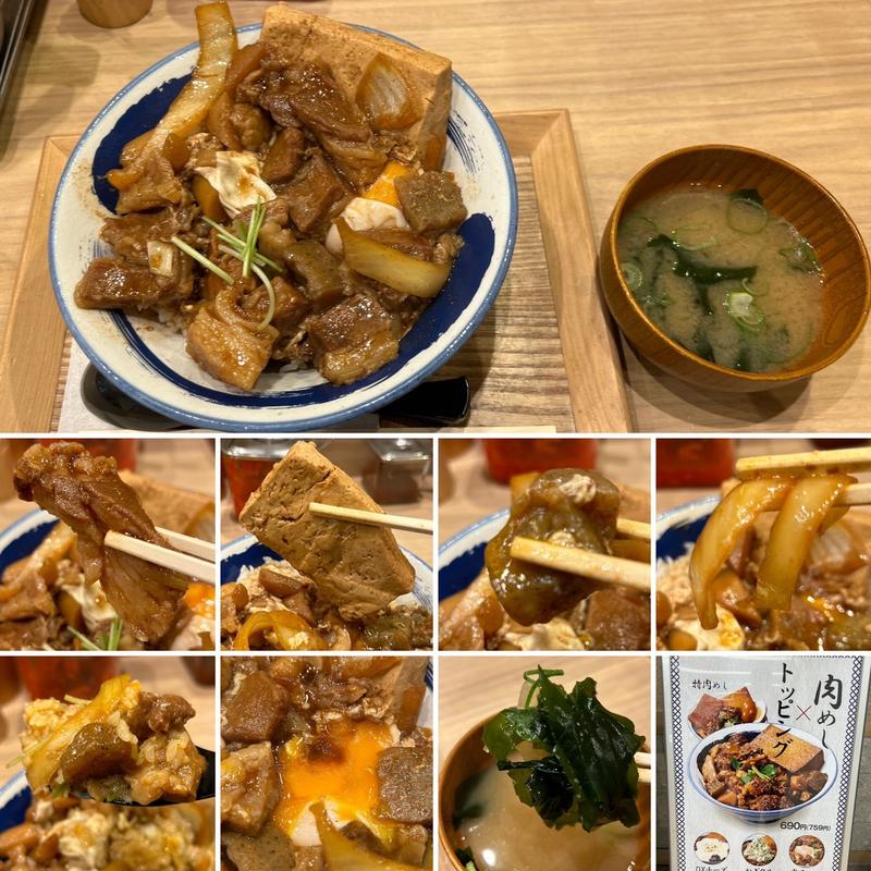 肉玉めしに味噌汁(肉めし岡もと 新橋店)