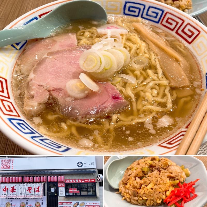 貝中華 塩(だし廊retro)