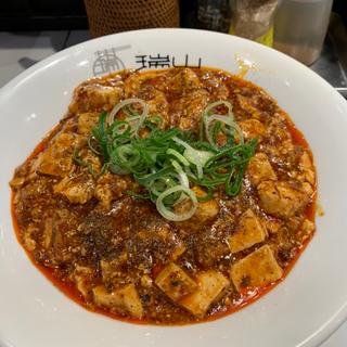 麻婆豆腐ラーメン(中華蕎麦 瑞山)