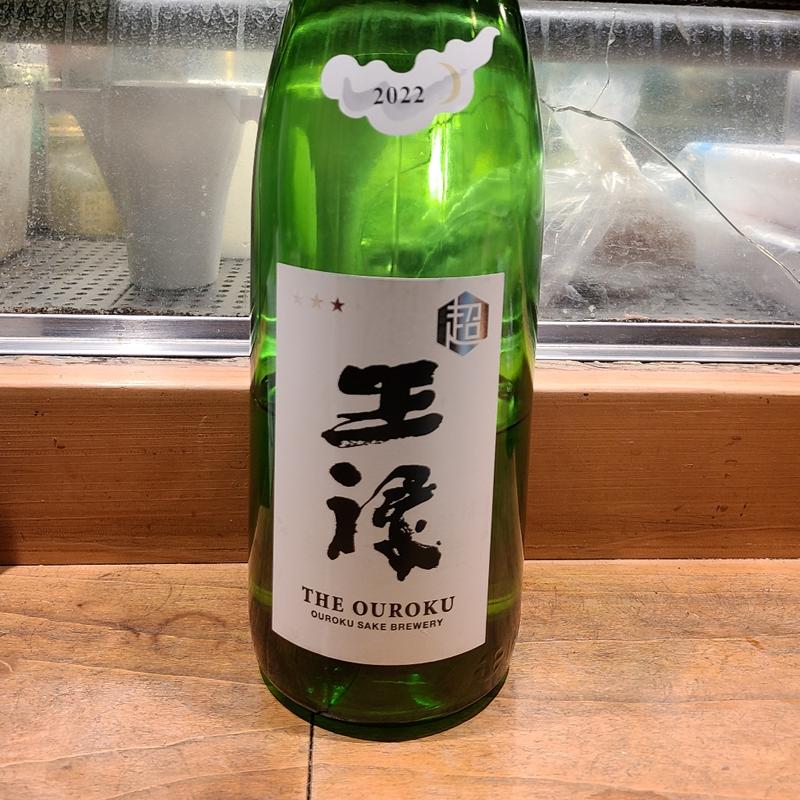 島根「王禄 春期限定 純米」(居酒屋　純ちゃん )