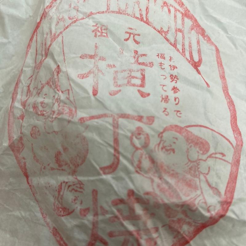 いもぱんじゅう(横丁焼の店)