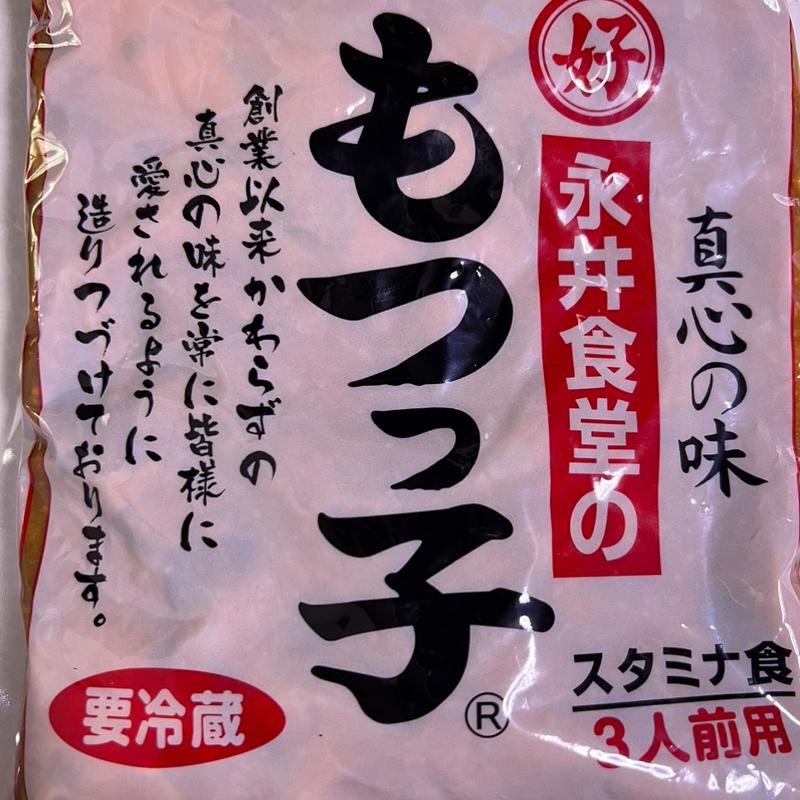 もつっ子(永井食堂)