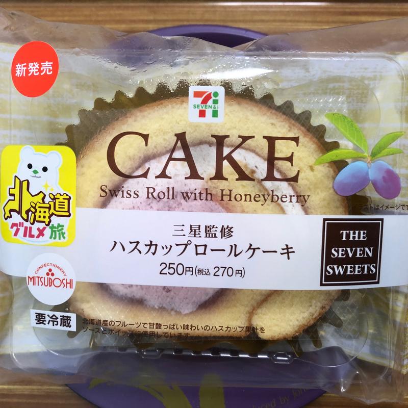三星監修 ハスカップロールケーキ(セブン-イレブン 所沢上新井２丁目店)