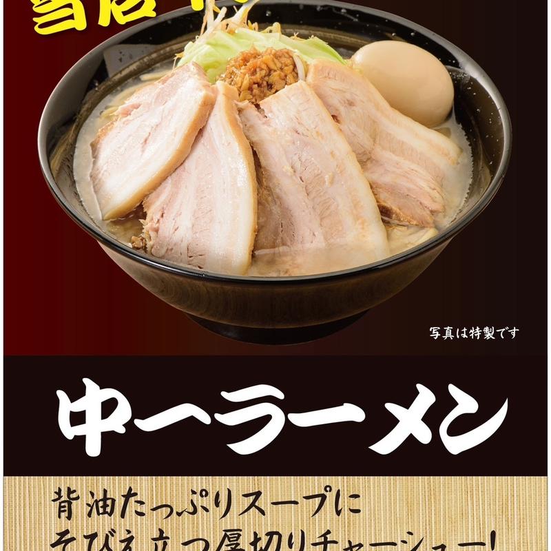 魚介豚骨(醤油豚骨 中一ラーメン店)