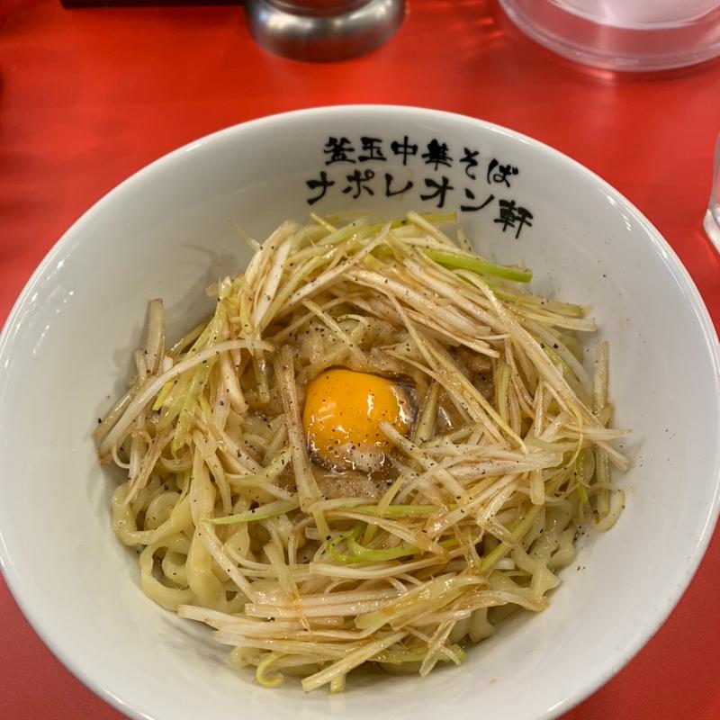 釜玉中華そば 並(釜玉中華そば ナポレオン軒 京急蒲田店)