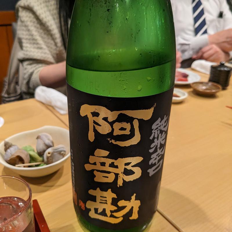 阿部勘(海鮮居酒屋ふじさわ)